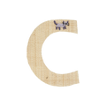 One Raffia Letter Sticker | Boy - C
